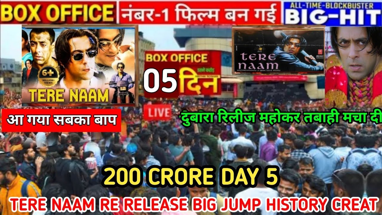 Tere Naam ( Day -5 ) बड़ी छलांग 😺 Record Breaking Advance Booking 😱| tere naam re release collection