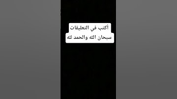 تلاوة_خاشعة #تلاوة_هادئة #اكسبلور #لايك #ادريس_ابكر #تيك_توك #ترند #راحة_نفسية #حالات_واتس #دويتو