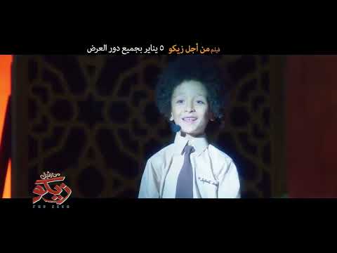 كريم محمود عبد العزيز ومحمد أسامه 2021 الغزالة رايقة Karim Mahmoud Abdelaziz Ft Mohamed Osama