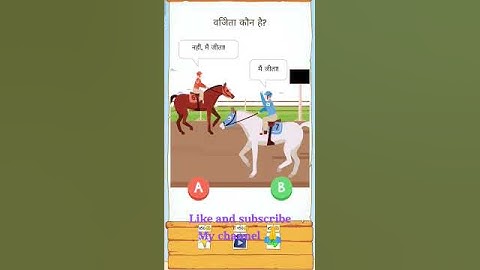 braindom riddle level 4