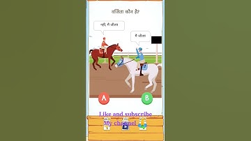 braindom riddle level 4