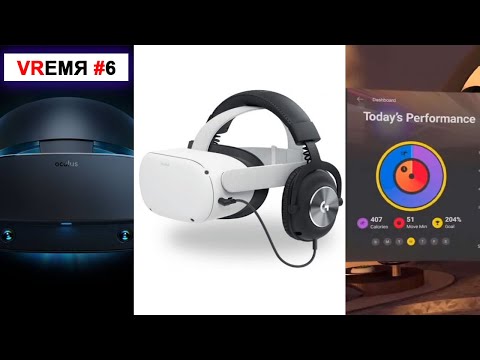 Video: Potrebbe Essere L'app Killer Di Oculus Rift