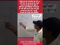 Hight and Distance (ऊंचाई और दूरी)। त्रिकोणमिति के अनुप्रयोग। #ncert #maths #10thclass #biharboar