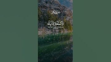 (واستغفر لذنبك ) تلاوة مؤثرة #عبدالباسط_عبدالصمد #اكسبلورر
