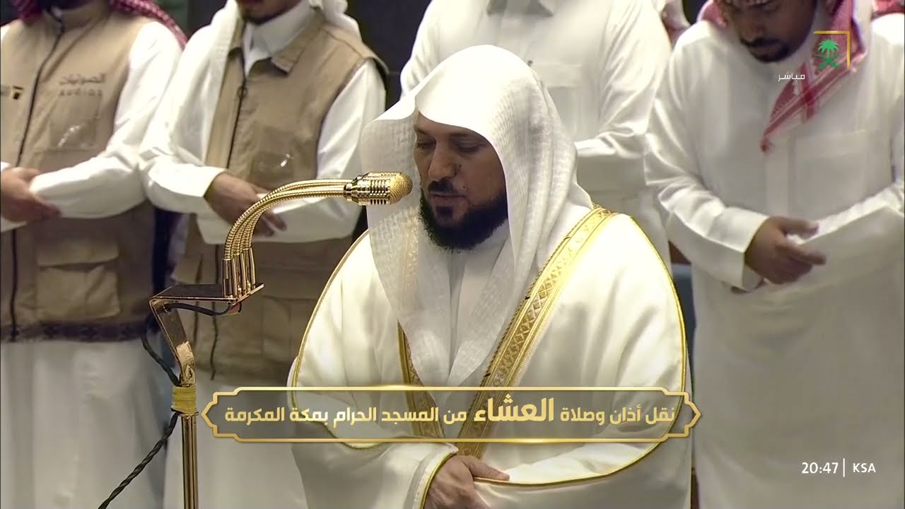 صلاة العشاء للشيخ ماهر المعيقلي 3 صفر 1448هـ