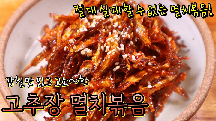 '고추장멸치볶음' 입맛에 딱 맞게 맛있고 부드러운 멸치볶음 만드는 꿀팁! 고추장양념 감칠맛과 멸치의 고소한 씹는 맛이 환상적이에요~