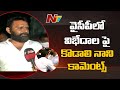 Kodali Nani about Gannavaram Vallabhaneni & Yarlagadda clash