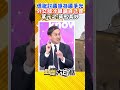 僑胞討國旗為國爭光 外交部冷眼嗆自己買 葉元之:莫名其妙  #Shorts