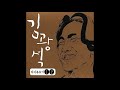 Ballad 1시간 김광석 너무 아픈 사랑은 사랑이 아니었음을 Ballad 1시간 김광석 너무 아픈 사랑은 사랑이 아니었음을