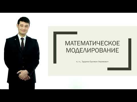 Математическое логико математическое