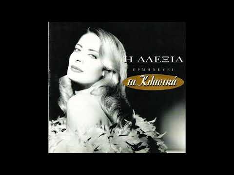 Γελάς (1993) -