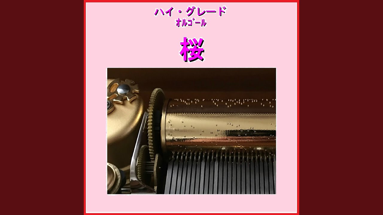 値引き可！　桜坂　オルゴール　福山雅治　 桜坂 福山雅治 福山雅治【MM308S+DPF】 – オルゴールギャラリー