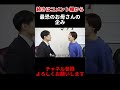 【バンカラジオ】最恐のお母さんの企み…#バンカラジオ #バンカラジオ切り抜き