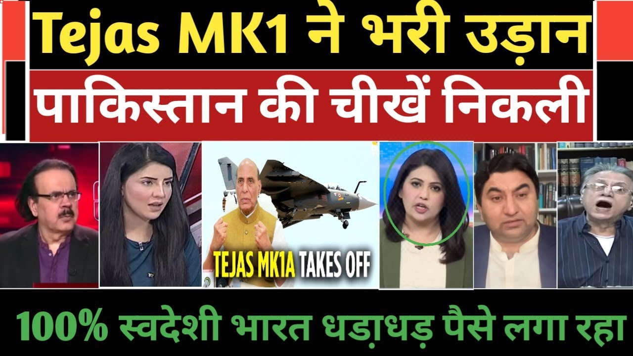 Tejas Mk1 ne bhari udaan Pakistan ke nikle chikhe Pakistan media shocked. 