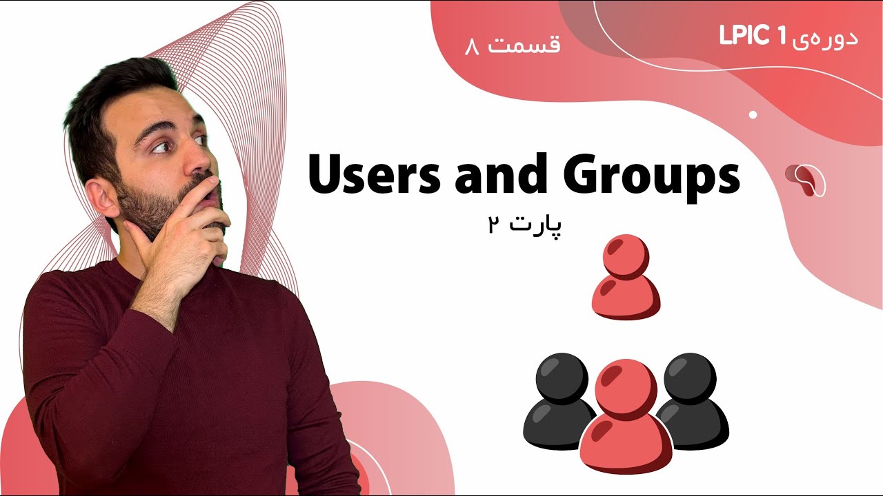 Users and Groups قسمت ۸: پارت ۲ LPIC1 آموزش لینوکس - YouTube