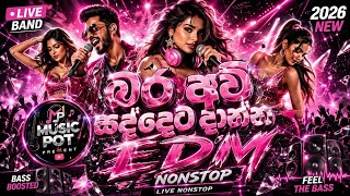 Bara Avi EDM Live Nonstop | Supiri Dance Band Nonstop 2026 | High Beat Party Mix