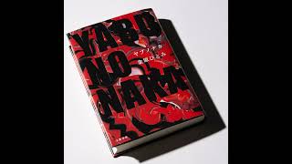 YABUNONAKAーヤブノナカー』金原ひとみ | 電子書籍 - 文藝春秋