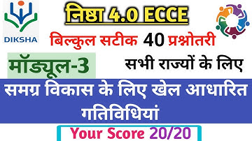 Nishtha 4.0 ECCE course 3 answers|Samagra vikas ke liye khel aadharit gatividhi prashnottari निष्ठा