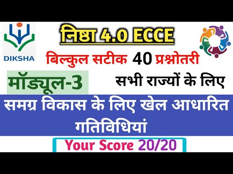 Nishtha 4.0 ECCE Course 3 Answers | Play-Based Activities for Holistic Development Quiz