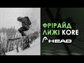 Head KORE 2022 - Лижі для фрірайду