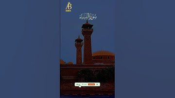 Surah An-Nisa (سورة النساء) – "The Women"