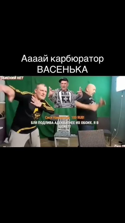 Андрей щадило ай карбюратор вася.мопс дядя пес - YouTube