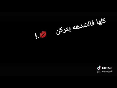 حالة واتس أب روعة كلها في الشدة بتركن