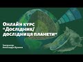 Материки та океани - скільки їх? | Дослідник планети