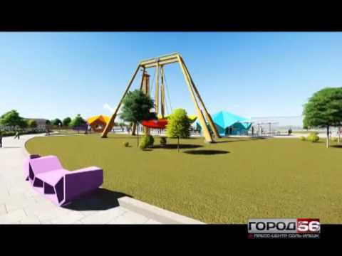 Соль илецк парк персиянова Соль илецк парк персиянова