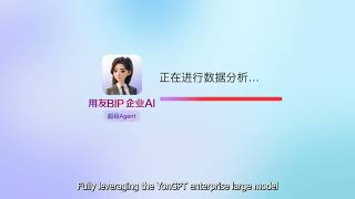 YonBIP Enterprise AI: Turning Challenges into Opportunities with Intelligent Business Solutions