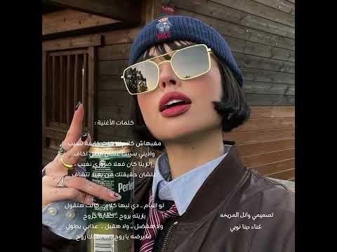 غنيه مصري مطلوب