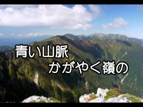 青い山脈 神戸一郎 青山和子 Youtube