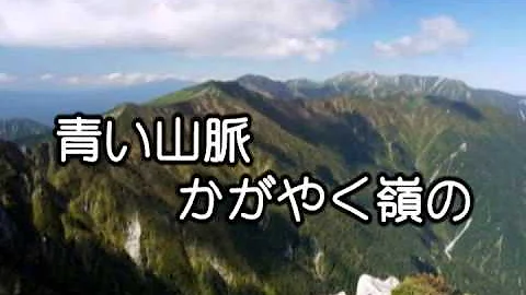 تحميل 青い山脈
