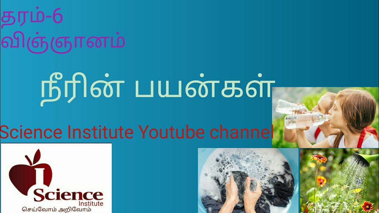 Importance of water in tamil YouTube