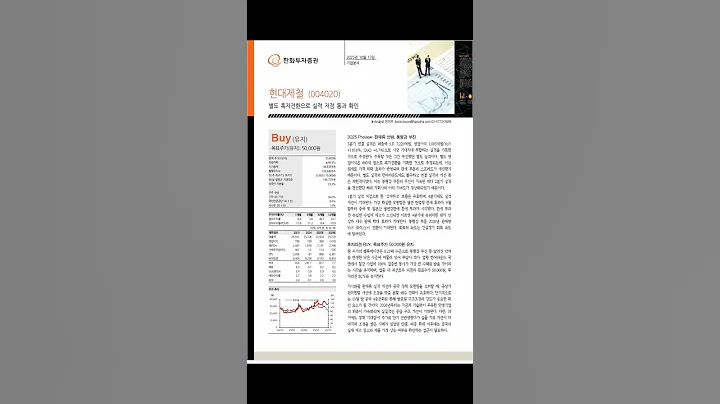 현대제철  전체 영상 ↑ 클릭