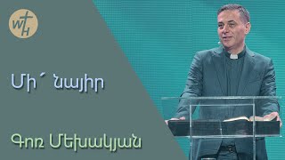 : '  / Mi nayir! /   / 01.02.2025