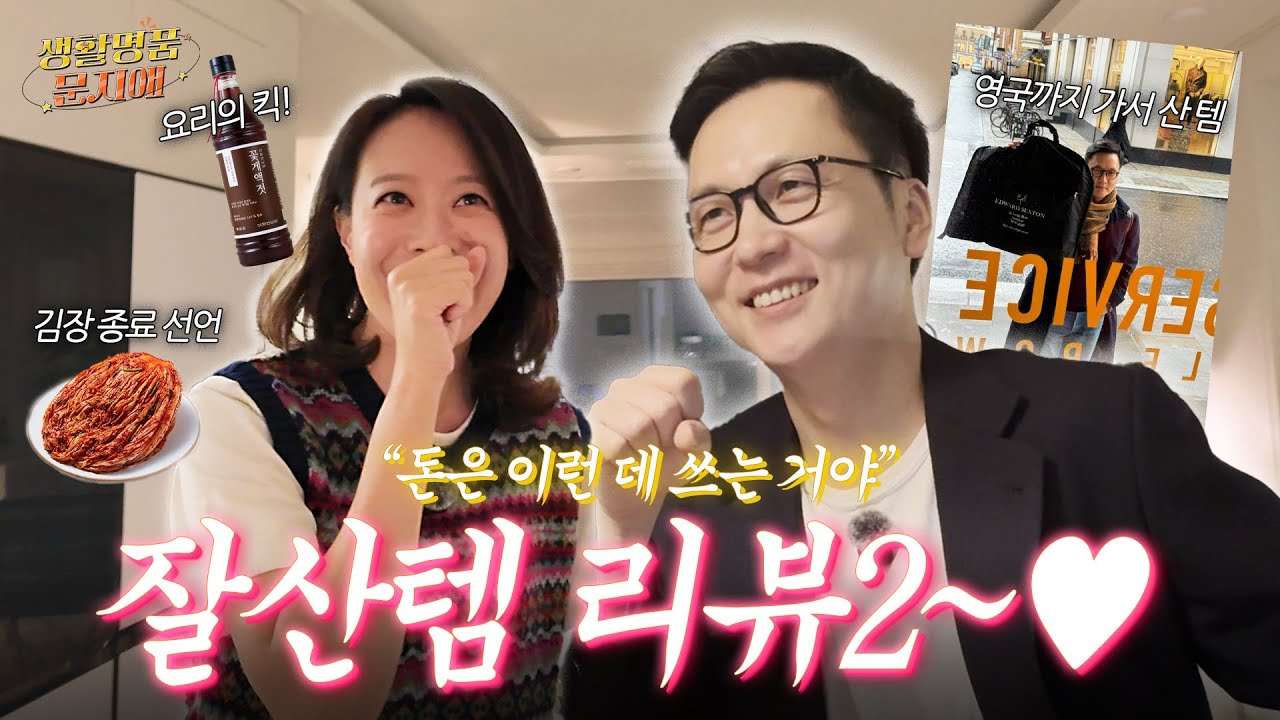 문지애 아나운서 부부 