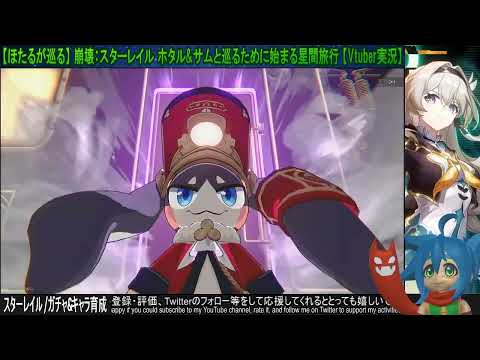 【ほたるが引く】崩壊:スターレイル / 千冶・刃をお迎えしたい！【ガチャ動画】