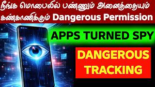 உங்க மொபைல் Apps கூட யாருக்கும் தெரியாமல் ரகசியமாக கண்காணிக்குது 😱 | Dangerous Tracking