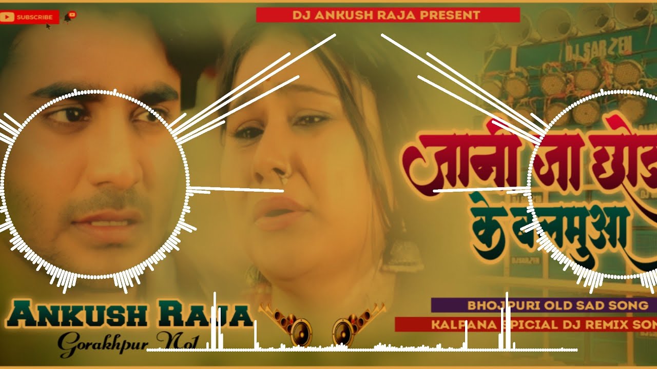 Jani Tu Chhod ke balamua Kalpana Jhan Jhan Bass Hard  Toing Mix  Love shayari Mix