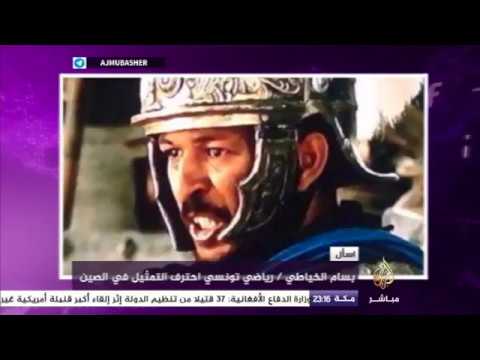 اسأل | بسام الخياطي..رياضي تونسي احترف التمثيل في الصين