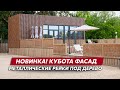 Новинка! Grand Line Кубота Фасад / Металлические стеновые рейки под дерево