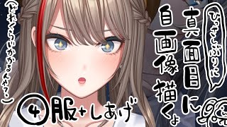 趣味で絵を描く者です　ぱーとふぉー【来栖夏芽/にじさんじ】
