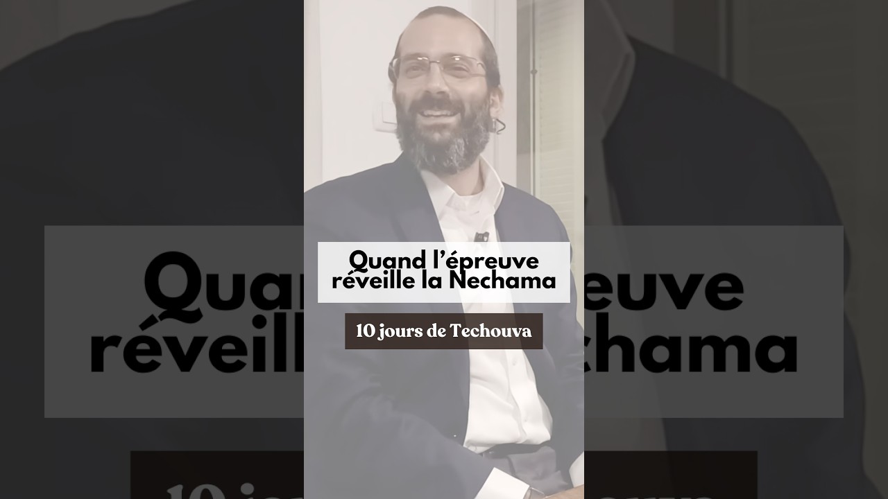 Quand l’épreuve réveille la Nechama | Rav Eitan Galam