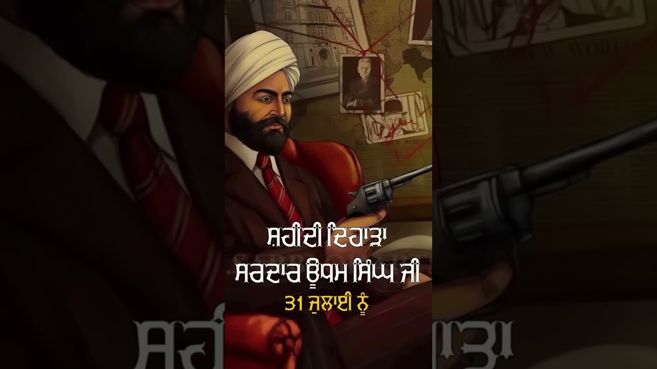Shahid udham Singh 