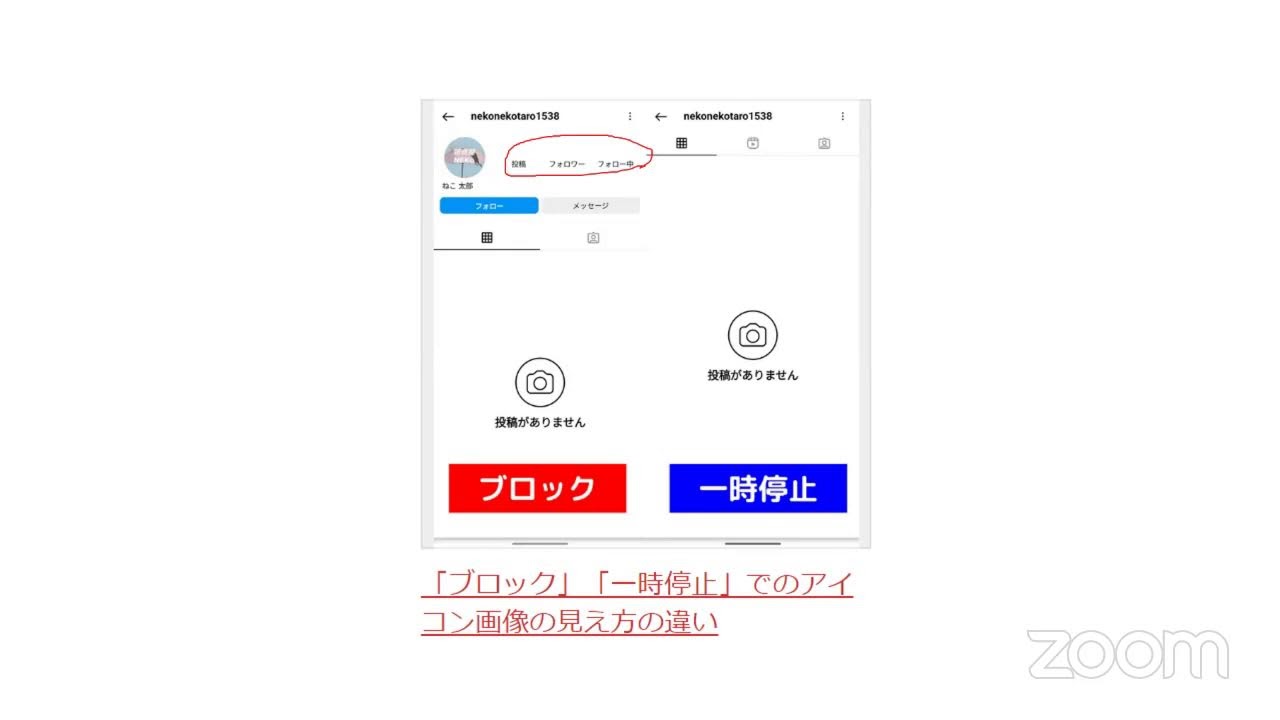 599回 20240809 インスタで相手にブロックされているか確認する方法 されたときに起こる主な挙動[Instagram最新朝活ニュース] -  YouTube