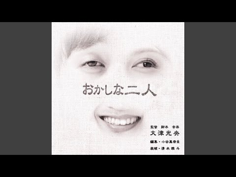 カンパネルラの夢