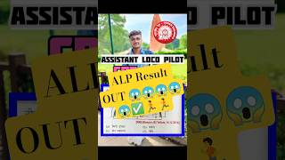"ALP CBT-2 Exam Strategy | Assistant Loco Pilot CBT 2 Preparation #shortvideo #youtubeshorts #viral