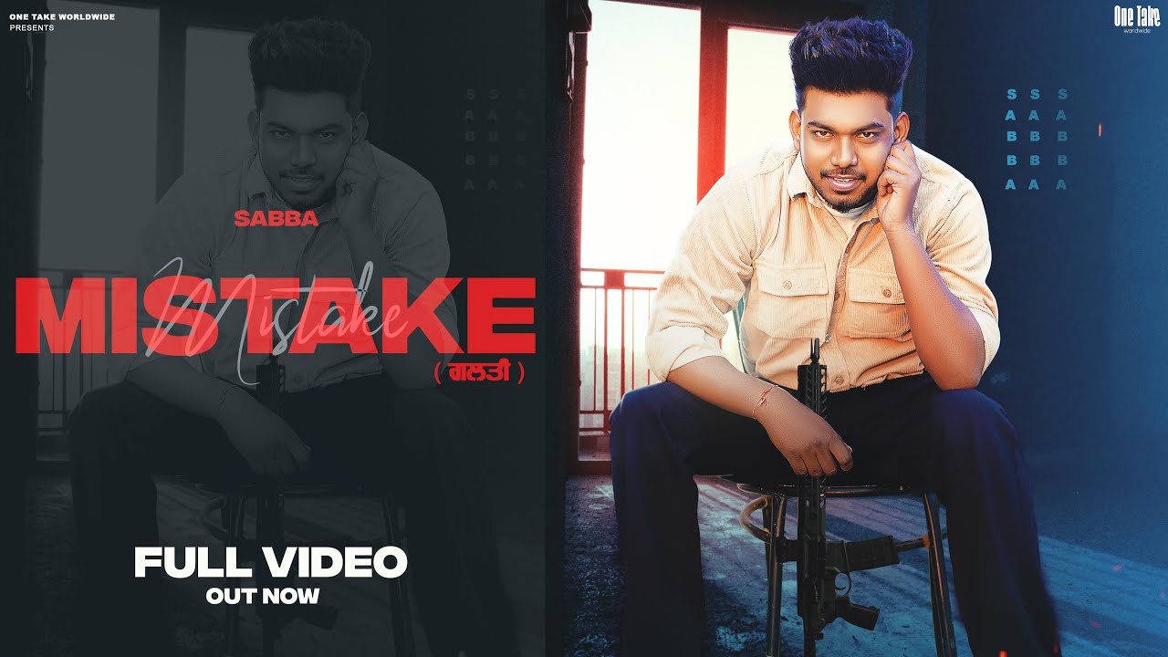 MISTAKE (Official Video)Sabba I Laddi Gill | Latest New Punjabi Song 2022 | Punjabi Song