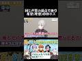 同じ声質の頂点であり、希望理想の榊ネス　#葛葉 #叶 #榊ネス #くろなん